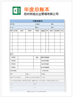 集美记账报税